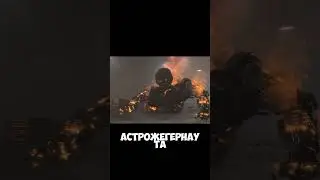 астро джигернаут это скибиди кот?
