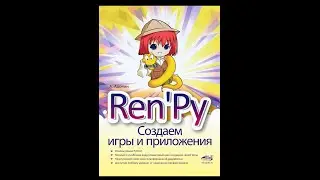 Титры после игры на Renpy 3 #renpy #учебник_ренпи