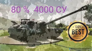 🏆ТОП КЛАН World of Tanks Blitz 🏆