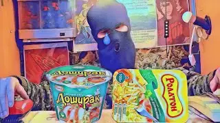 Дошик уходит! Прощай Дошик!