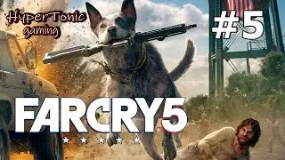 Far Cry 5 ► Бежим, стреляем, всё по стелсу! :) ► Прохождение ► 18+ # 5