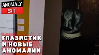 ➥Я наконец выбрался из метро в Anomaly Exit! Серия 2
