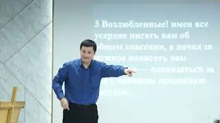 Проповедь Виктор Югай, тема: "Бунт"