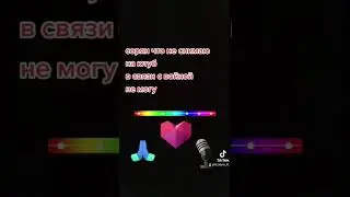 СОРЯЯЯЯН. Как только бомбить перестанут сразу выпущу new трэк!!!