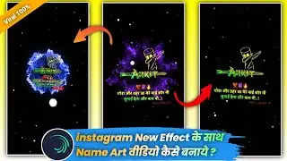 Fire Smoke Name Art Video Editing Alight Motion | instagram Viral Name Reels 