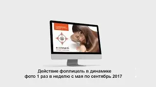 #Фоллицель  #Выпадение_волос у женщин