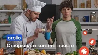 Створювати контент просто в Crello – Епізод 4