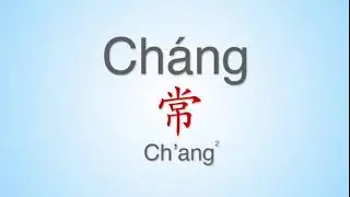 How to properly pronounce 