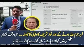 When Nawaz Sharif Is Coming To Pakistan?