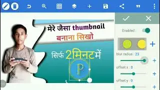 How to make YouTube thumbnail ! YouTube thumbnail kaise banaen @yashpal tech