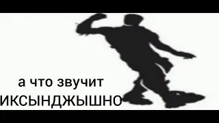 пивной мэщ