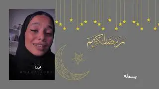 مرحب مرحب يا هلال | أصوات المشاهير 6 أصوات مين احلا صوت#رمضان_كريم رمض