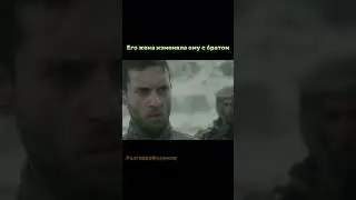 Его жена изменяла ему с его младшим братом 😭😱  #краткийпересказсюжета #интересно #измена #грусть