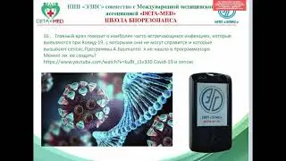 Коронавирус 3
