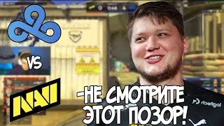 СИМПЛ ЭВЕЛОН И СКАЙВАЙВОЛКЕР СМОТРЯТ ИГРУ NAVI - CLOUD9
