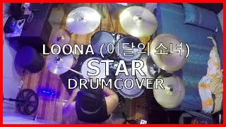 LOONA (이달의 소녀) - STAR [DRUMCOVER]