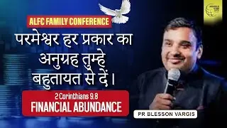 परमेश्वर हर प्रकार का अनुग्रह तुम्हे बहुतायत से दें | | Pr Blesson Vargis | Hindi /Malayalam