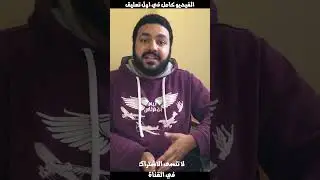 اتعلم ازاي تبدأ في العمل الحر و تعمل فلوس من البيت #مصر