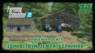 ⭕️ Farming Simulator 22⭕️. Карта No Mans Land №37 