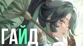 CHANGED THE META FOREVER! - Xian Yun | META GUIDE Ver. 5.5