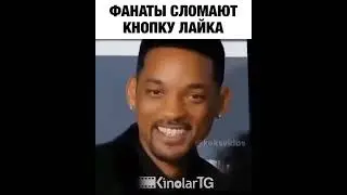 Фанаты сломают кнопку лайка