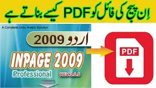 How To Convert Inpage File in to PDF / How To Convert Inpage File In to PDF Offline
