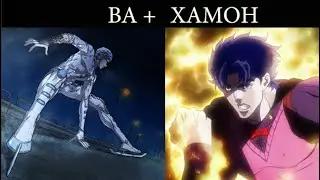 [YBA] ВАЙТ АЛЬБУМ + ХАМОН ! / WA + HAMON