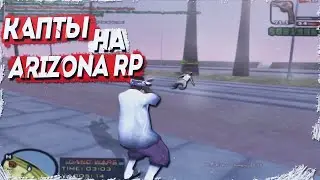 топ каптера почти посадили в тюрьму🤯