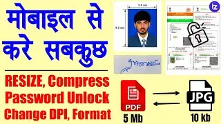 How to resize photo,signature & pdf document in mobile | image,pic,sign and pdf document editing