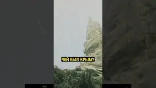 Уникальные архивные кадры КРЫМА 😱