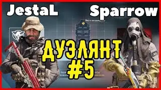 ДУЭЛЯНТ#5 Глава клана RQ! Почему слетели с топ 1? Как поднять скилл?