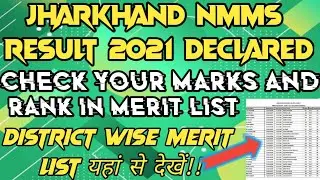 JHARKHAND NMMS RESULT 2020-21 DECLARED||NMMS RESULT MERIT LIST||NMMS RESULT DISTRICT WISE MERIT LIST