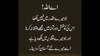 ہر وقت اللہ پر بھروسہ رکھنا چاہیے
