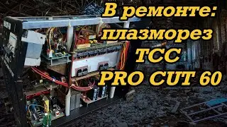 Repair of plasma cutter TSS PRO CUT 60
