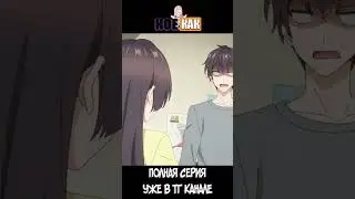 Аля иногда кокетничает со мной по-русски #anime #аниме #shorts #анимеприколы #анимемоменты