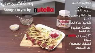 Katayef  with Nutella