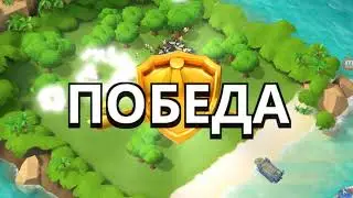 Играю в бум бич