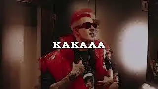 kizaru & Big Baby Tape feat KORVACH_OFF - New Snippet но это rytp(  KORVACH_OFF FERRARI)