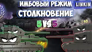 Режим "Столкновение" - ТащиМ раков?/Розыгрыш КОНТОВ .НАБИВАЕМ НА АВУ/🤑🤑EU сер-WOTBlitz #wot_blitz