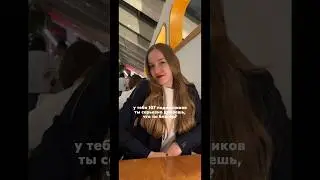 Скоро я стану известной, и у меня будет миллион подписчиков🤍 #найм #фриланс #блог #работа #карьера