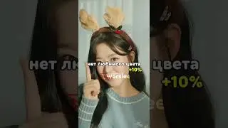 НА СКОЛЬКО % ТЫ ПОХОЖА НА ШУХУА ИЗ (G)I-DLE #shorts #gidle