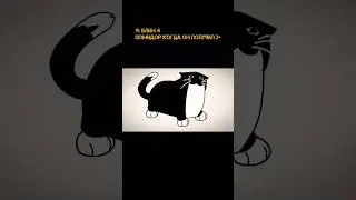 Котик танцует.. 