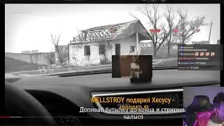 ХЕСУСУ ЗАДОНАТИЛИ 5 МЛН РУБЛЕЙ!!! +ЛЫСИНА