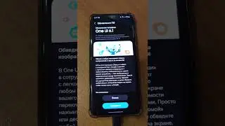 One ui 6.1 на Galaxy s21 ultra, регион германия