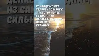 Криштиану Роналду: Силовой Футбол 💪⚽ 