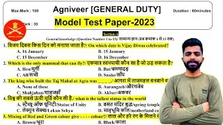 Agniveer Model Test Paper 2023/Army Agniveer Gd Model Paper 2023/Army Agniveer Original Paper 2023