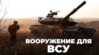 ВСУ продолжат получать чешские «шахедобойки» Viktor и модернизированные танки от Excalibur Army