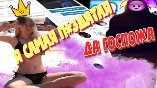 КУПИЛ СТРАНИЦУ!НАПИСАЛ ДЕВКЕ ПРИШЕЛ ЕЁ ПАРЕНЬ!!