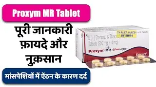 Proxym MR Tablet Uses in Hindi | मांसपेशियों में ऐंठन के कारण दर्द | Side Effects | Dose 💊