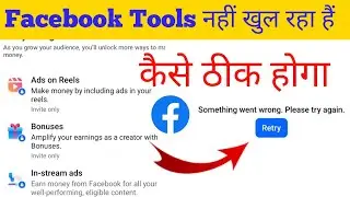 Something Went Wrong Please Try Again Facebook Problem Solved ||